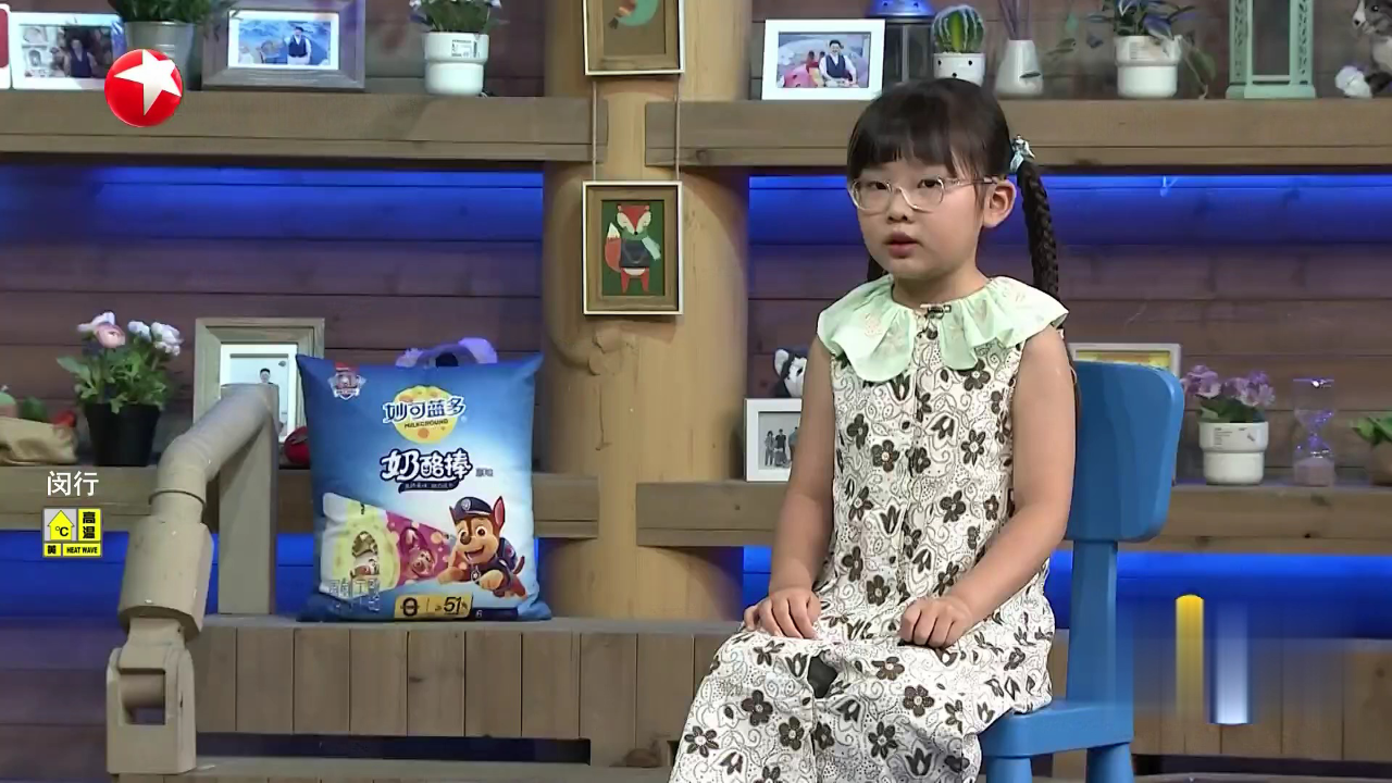 潮童天下 我即将成为小学生了