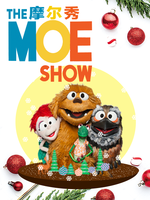 摩尔秀 第二季 中文配音