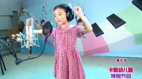 卡酷幼儿园 卡酷幼儿园20191101