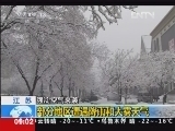 新闻直播间 《新闻直播间》 20121222 09：00
