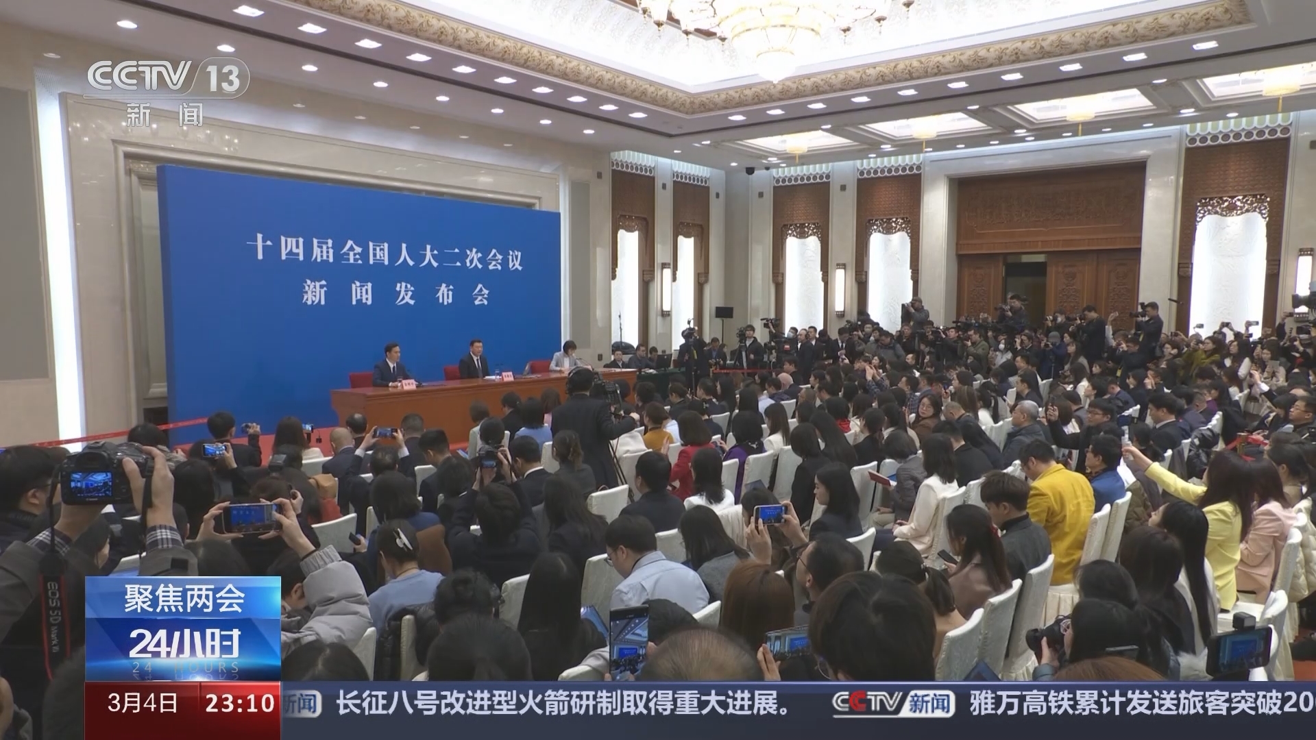 24小时 《24小时》 20240304