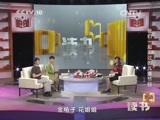 读书 《读书》 20150706 《优质教育：儿童电视的理论与实践》