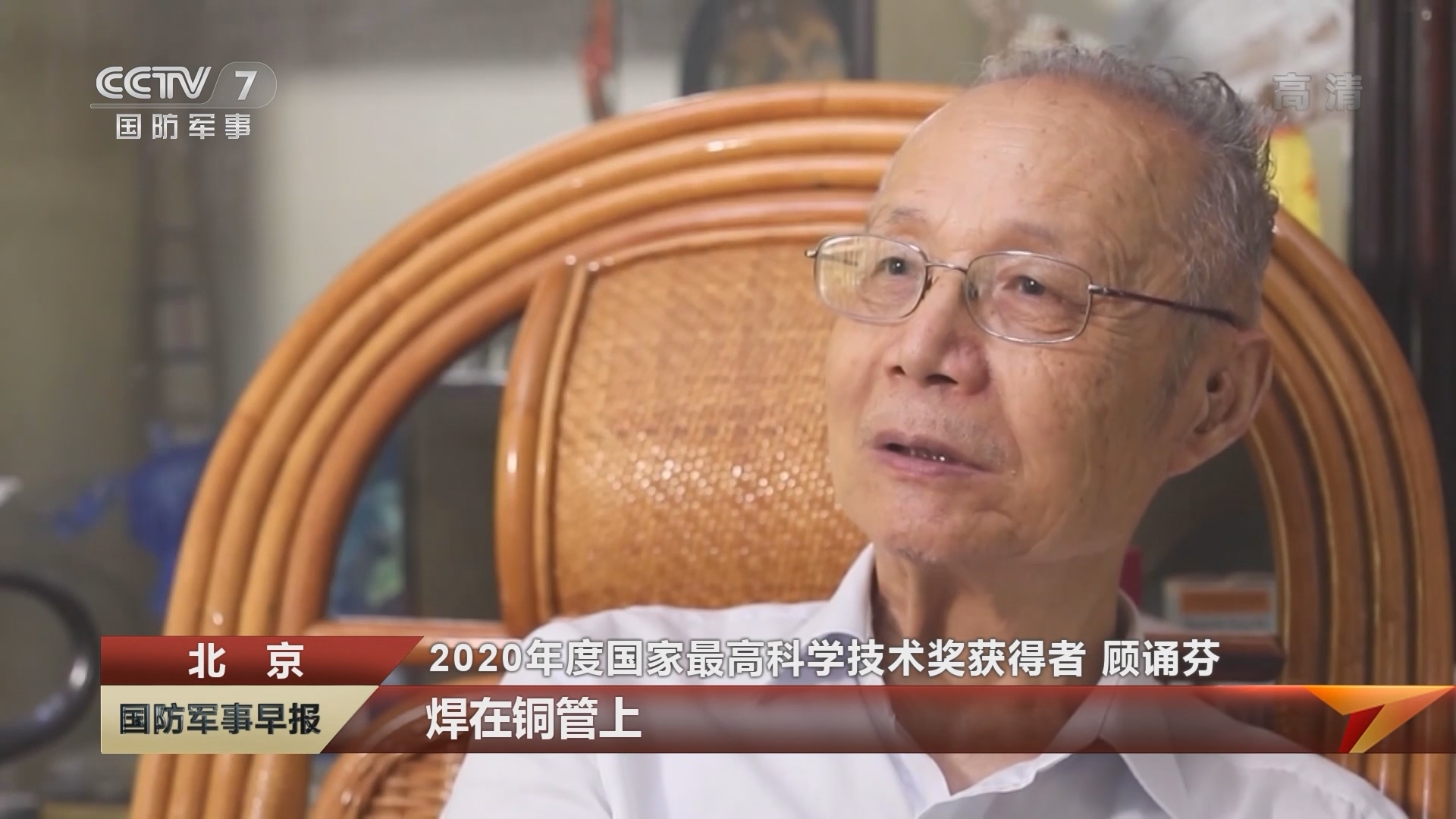 《国防军事早报》 20211104