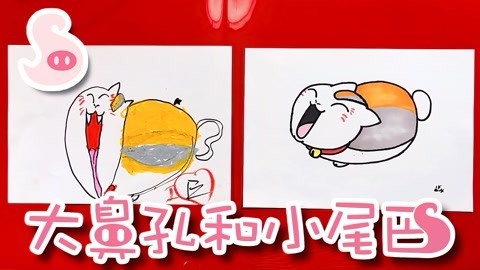 大鼻孔和小尾巴 如何画一只可爱的猫咪老师