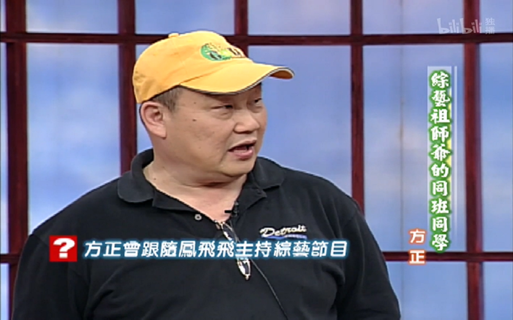 喜剧谐星曝料综艺