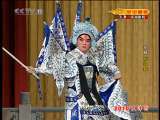 CCTV空中剧院 京剧流派天津班——武生、杨派老生班选拔展演（三） 1-3