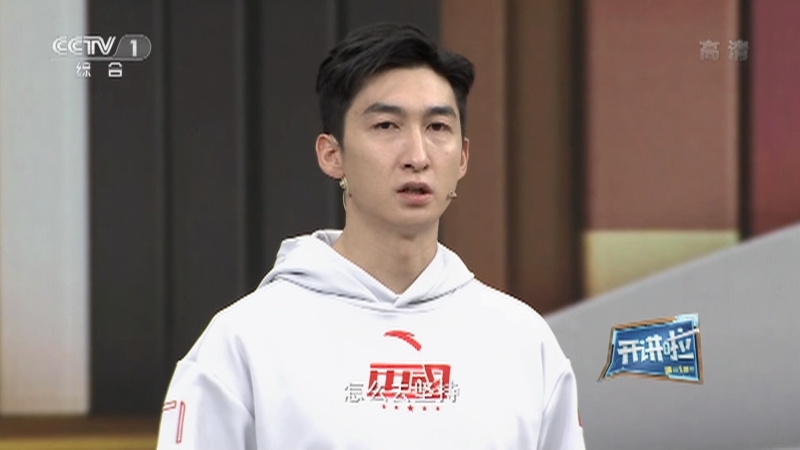 开讲啦 《开讲啦》 20221105 本期分享者：武大靖