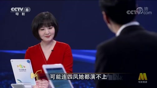 今日影评 《今日影评》 20190314
