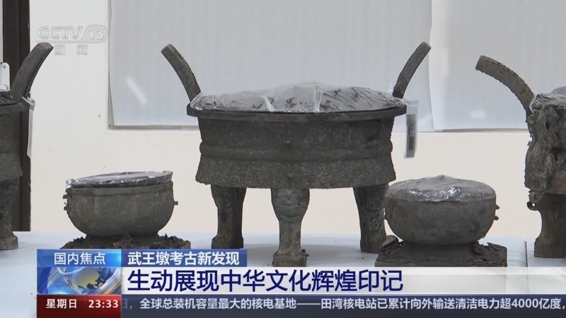 24小时 《24小时》 20240519