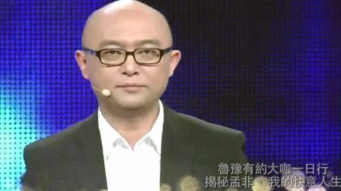 鲁豫有约 揭秘孟非·我的快意人生