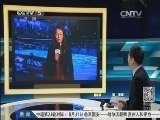 体育新闻 《体育新闻》 20140831
