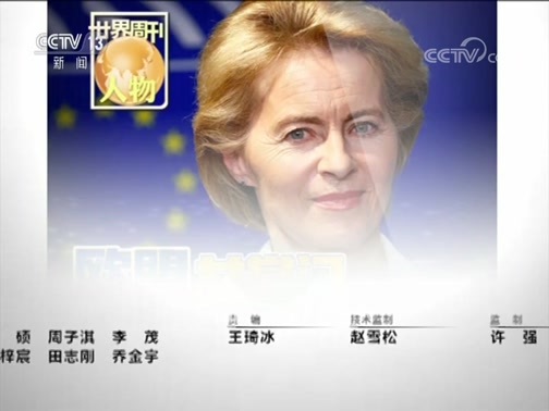 世界周刊 《世界周刊》 20190721