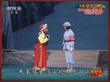 中国京剧音配像精萃 《中国京剧音配像精粹》 20180305 评剧《金沙江畔》 1/2