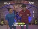 原来如此 《原来如此》 20140713 近探放射源