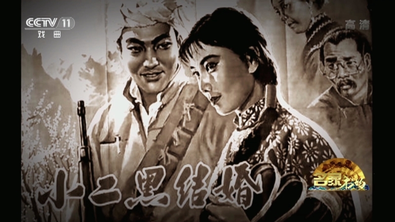 《名家书场》 20210308 曲艺辙痕 第二集 变革