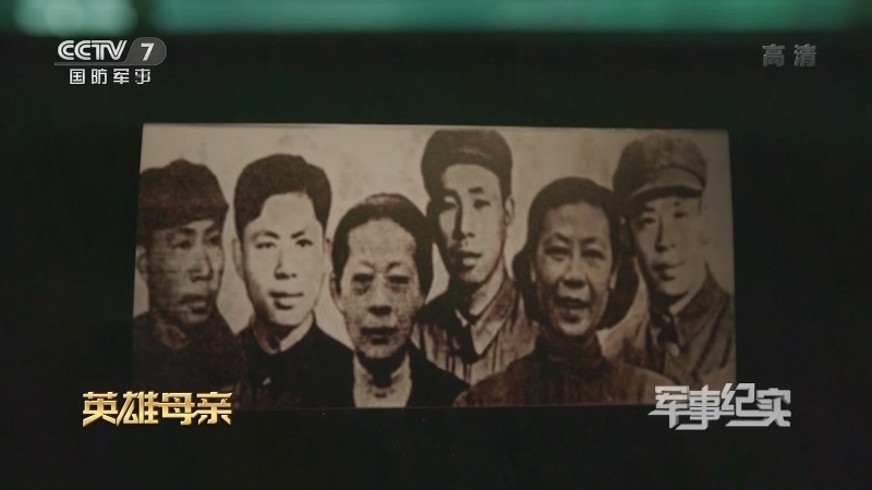 《军事纪实》 20210719 英雄母亲