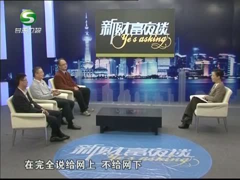 新财富夜谈 《新财富夜谈》 20140118 IPO搅动一池春水