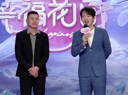 幸福花儿开 2025 幸福花儿开20250113期