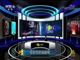 今日影评 《今日影评》 20171128