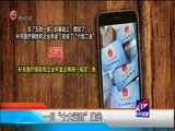 新闻延长线 《新闻延长线》 20180131