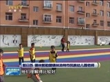 晚间报道 《晚间报道-内蒙古》 20170923