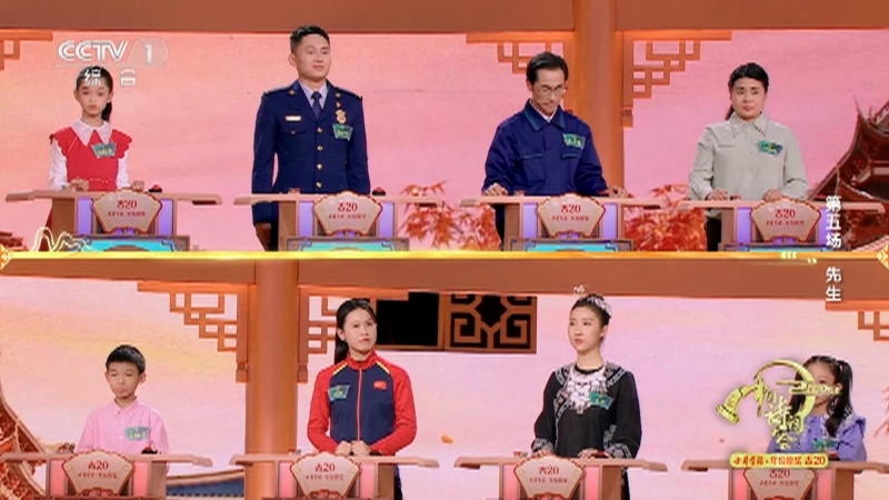 《2023中国诗词大会》 20230129 第五场 先生