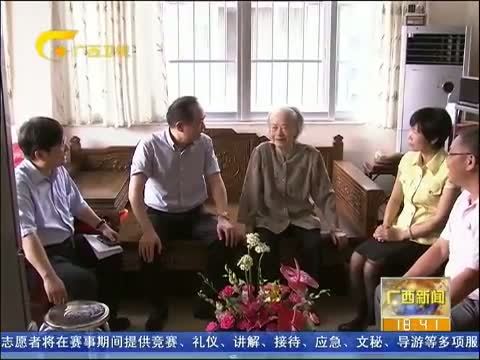 广西新闻 《广西新闻》 20140929