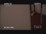 看见 《看见》 20130128 百分之九十九对百分之一的拆迁