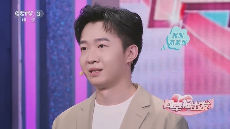 向幸福出发 《向幸福出发》 20230418