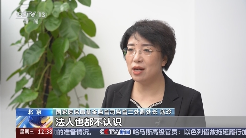 法治在线 《法治在线》 20260128