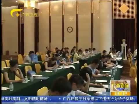 广西新闻 《广西新闻》 20150602