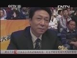 风华国乐 《风华国乐》 20130529