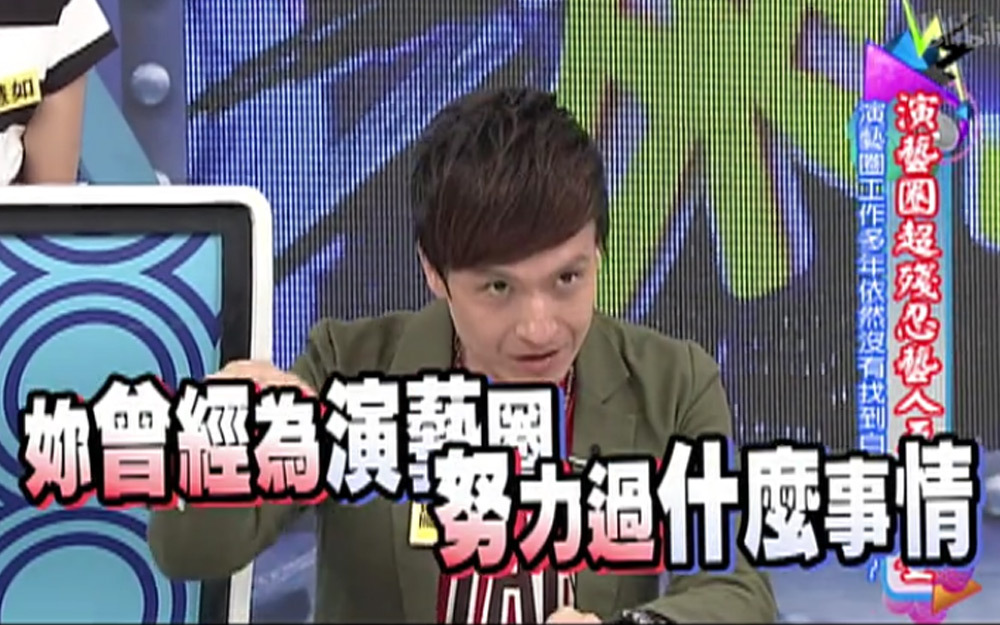 谁最无法胜任助理主持的位子？