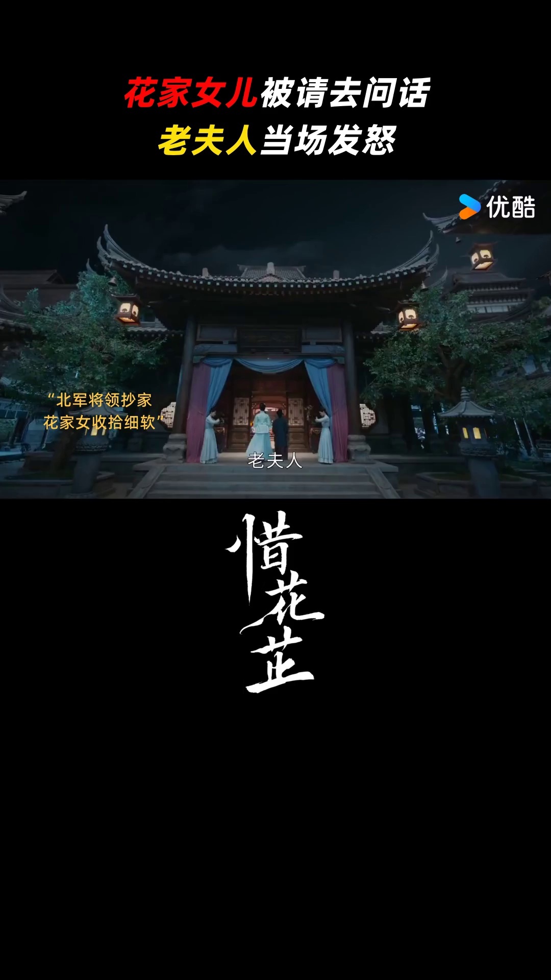 惜花芷