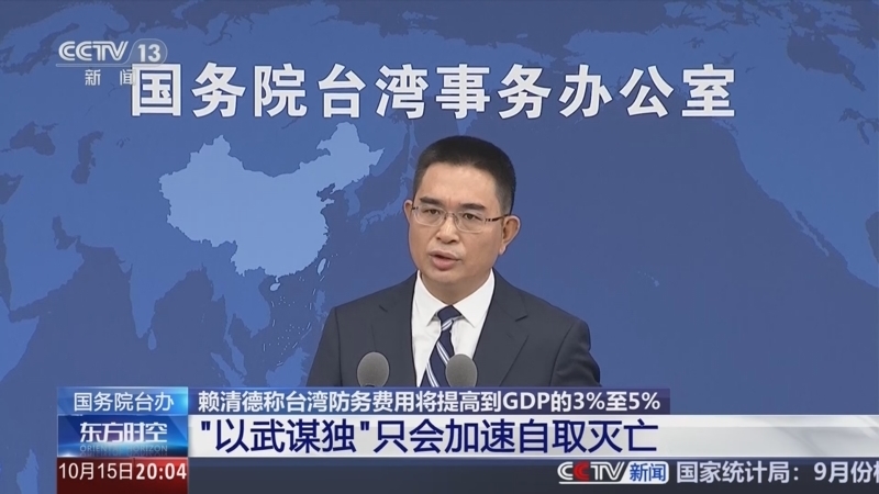 东方时空 《东方时空》 20251015