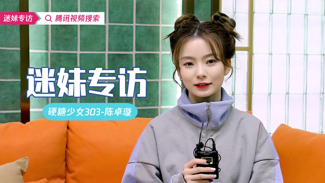 陈卓璇：我比自己想的要强大