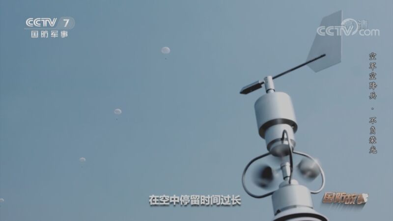 国防故事 《国防故事》 20200915 空军空降兵 不负荣光