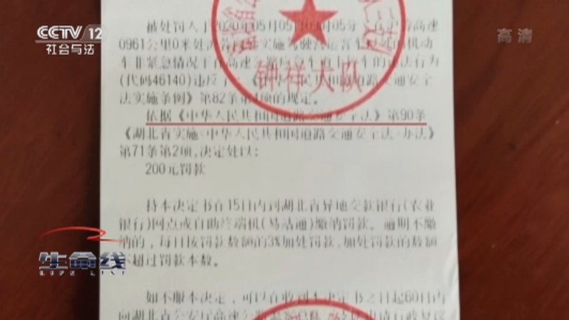 《生命线》 20210610