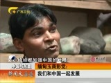 新闻夜总汇 《新闻大通道》 20160803