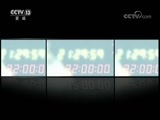 新闻1+1 《新闻1+1》 20171110 “习特会”，新时代是怎样开始的？