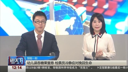 说天下 酒后喝了杀虫剂 原因竟是要面子