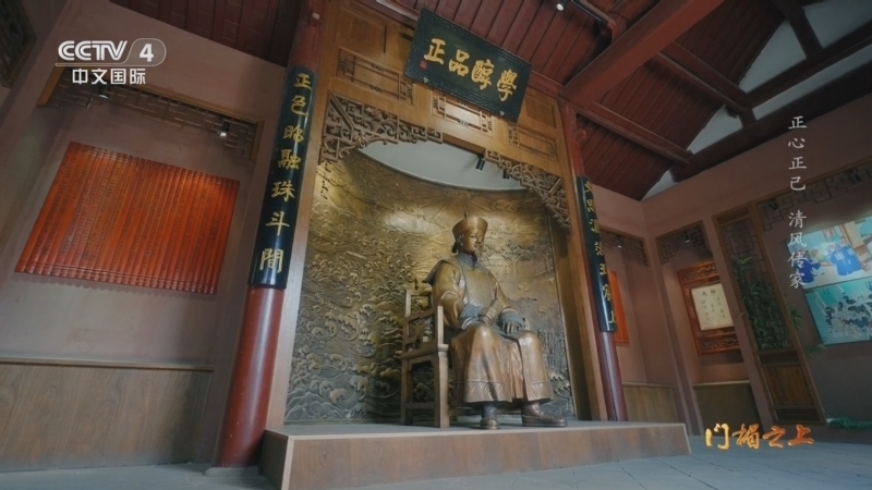 《记住乡愁》 20260428 门楣之上 正心正己 清风传家