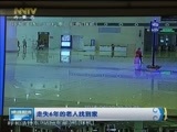 晚间报道 《晚间报道-内蒙古》 20180413