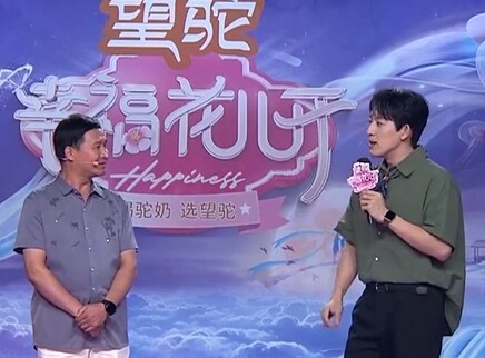 幸福花儿开20251207期