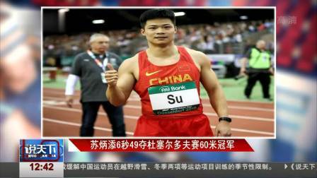 说天下 教育部回应：未通过审议 以原读音为准