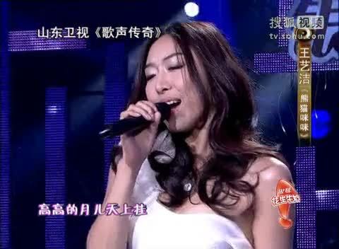 《歌声传奇》山东卫视 歌声传奇 绝对实力派,王艺洁《熊猫咪咪》