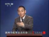 百家讲坛 百家讲坛 2011年 第2期 爱情与金钱 2011-01-02