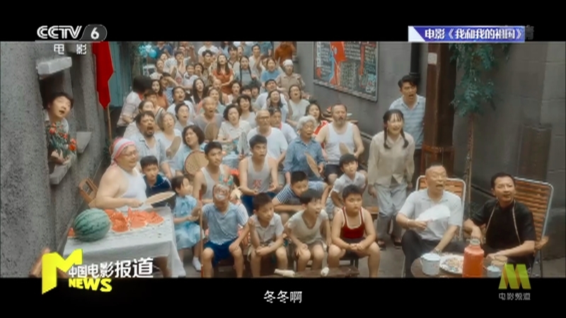 《中国电影报道》 20210625