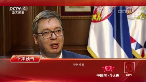 远方的家 《远方的家》 大道共赢（一） 巴铁情谊长 20180907