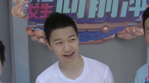 男生女生向前冲 第十四季 表情包男孩冲关成功不好交代 闽南姑娘轻松登顶